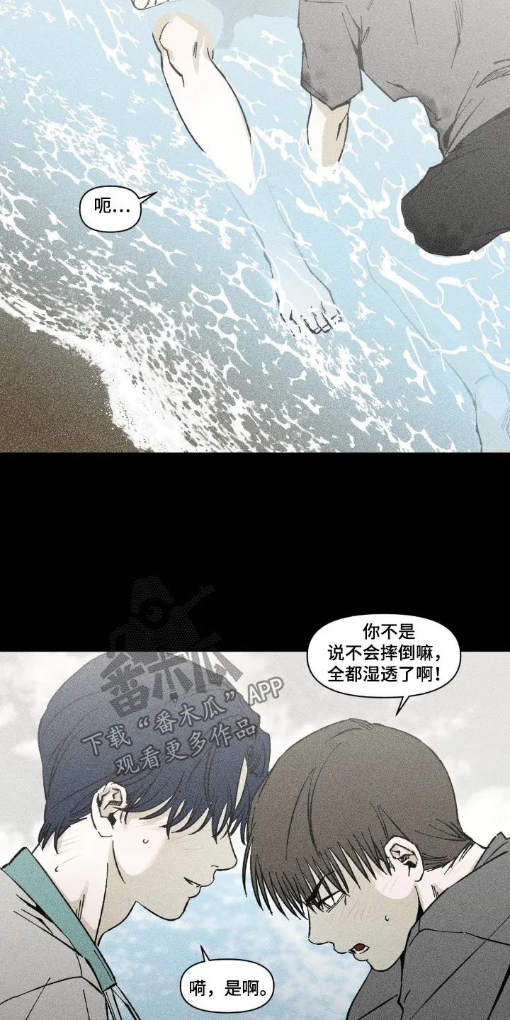 《强人锁男》第89章：很高兴 第12页