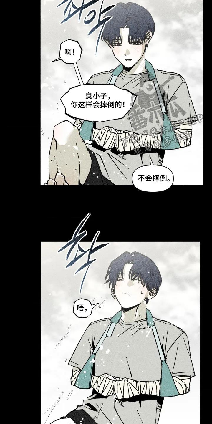 《强人锁男》第89章：很高兴 第6页