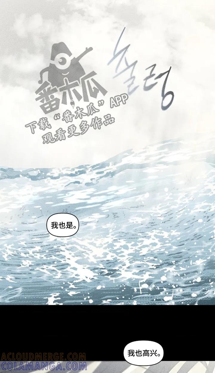 《强人锁男》第89章：很高兴 第15页