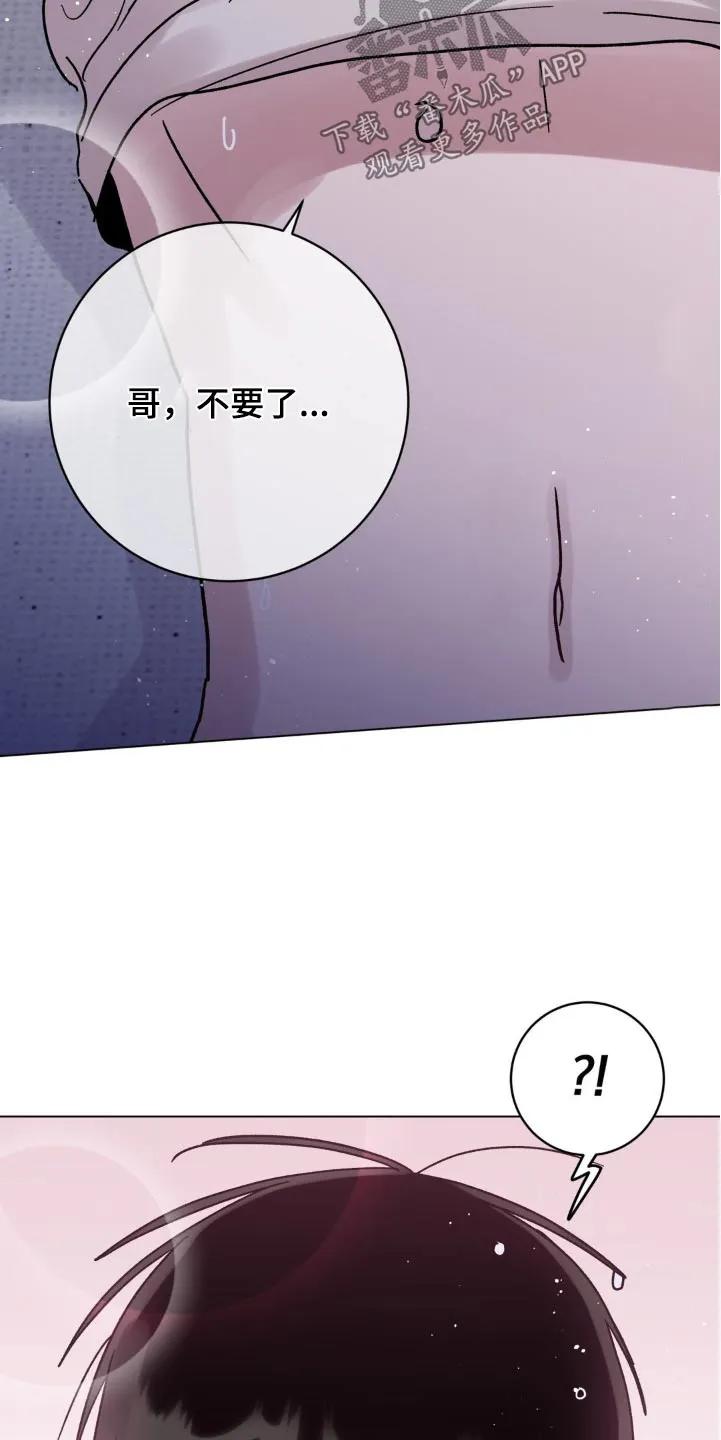 《复生之缘》第89章：真的好累 第16页