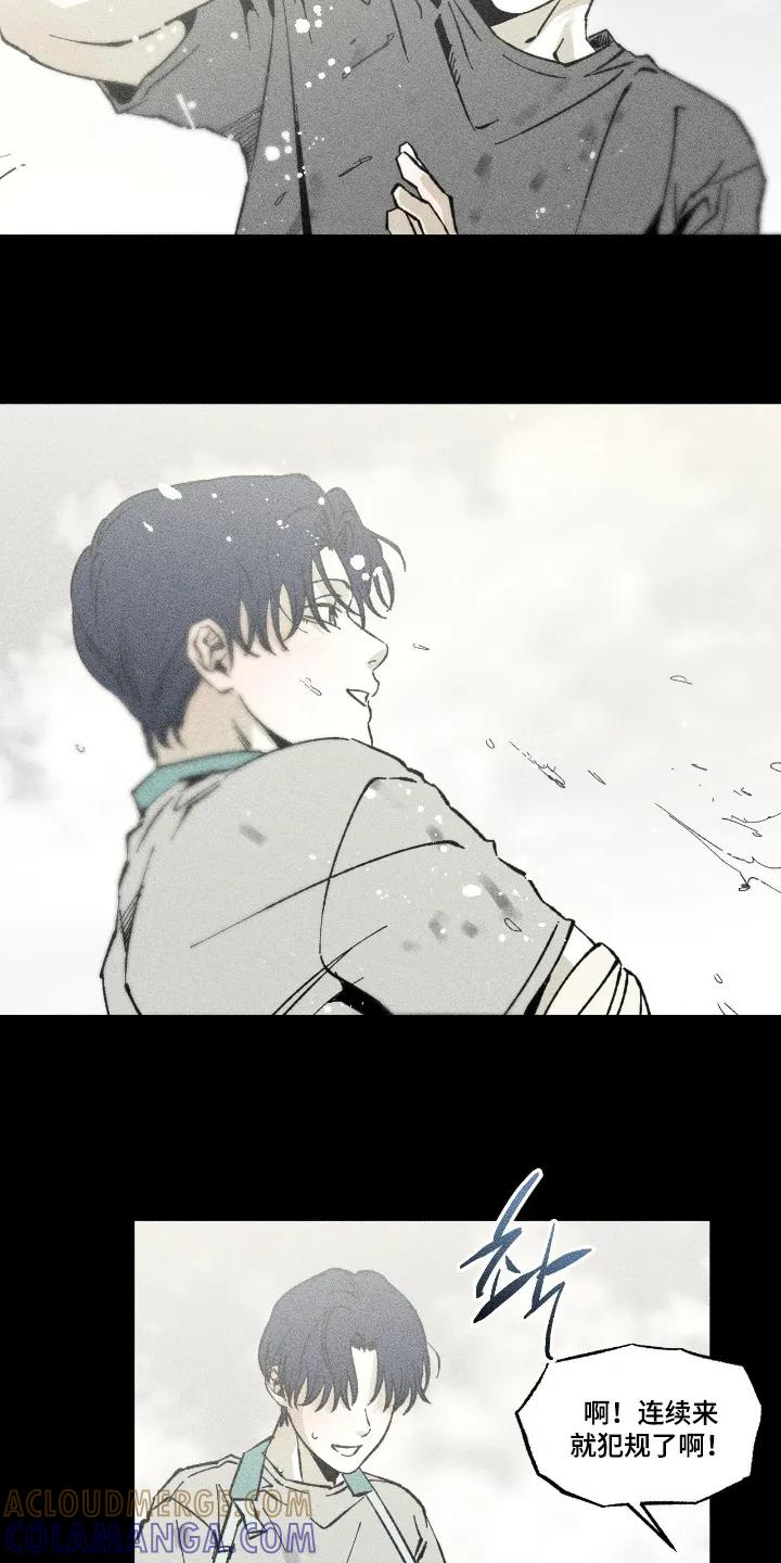 《强人锁男》第89章：很高兴 第9页