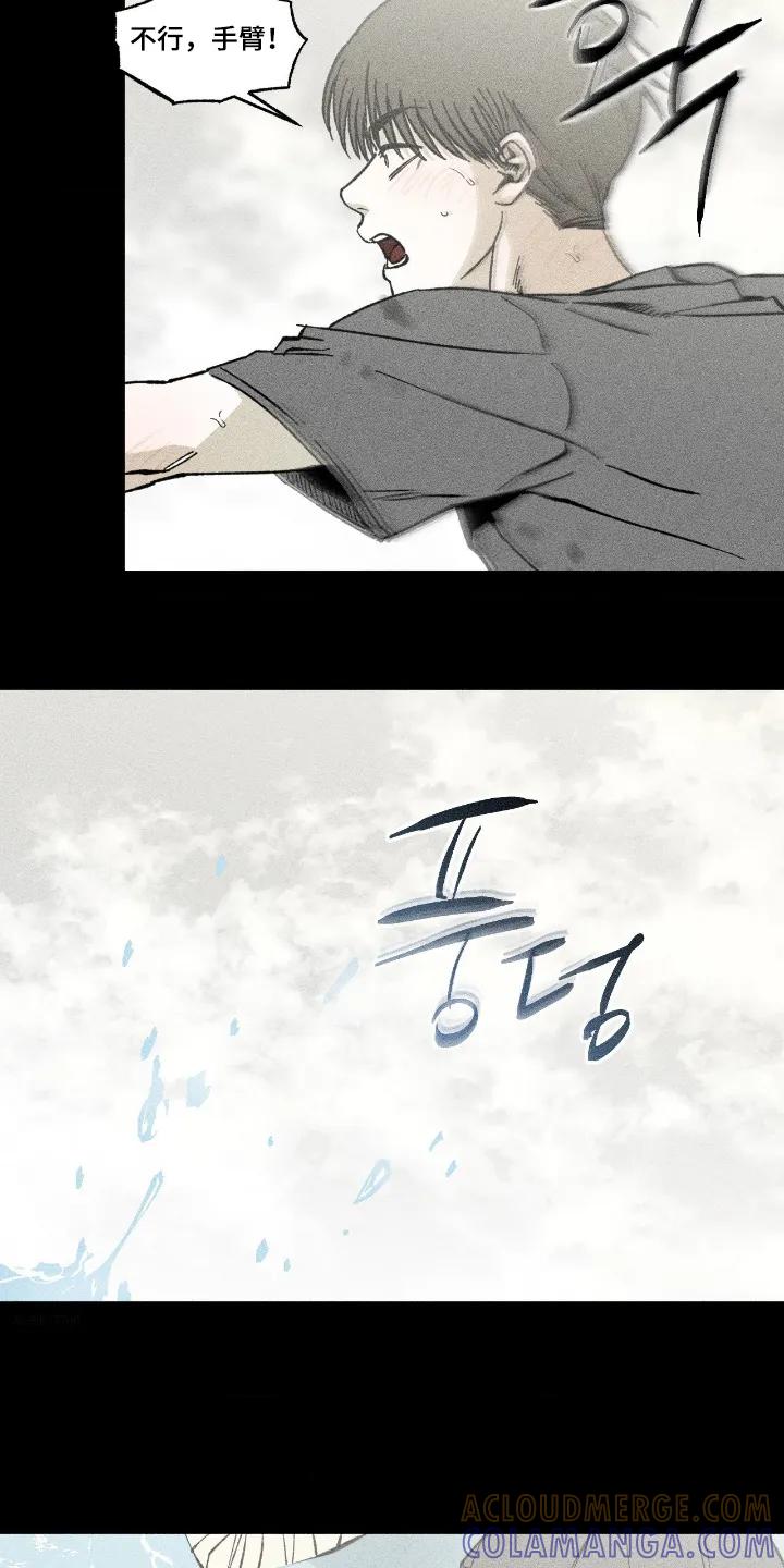《强人锁男》第89章：很高兴 第11页