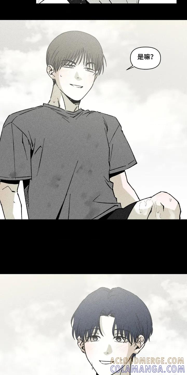 《强人锁男》第89章：很高兴 第7页