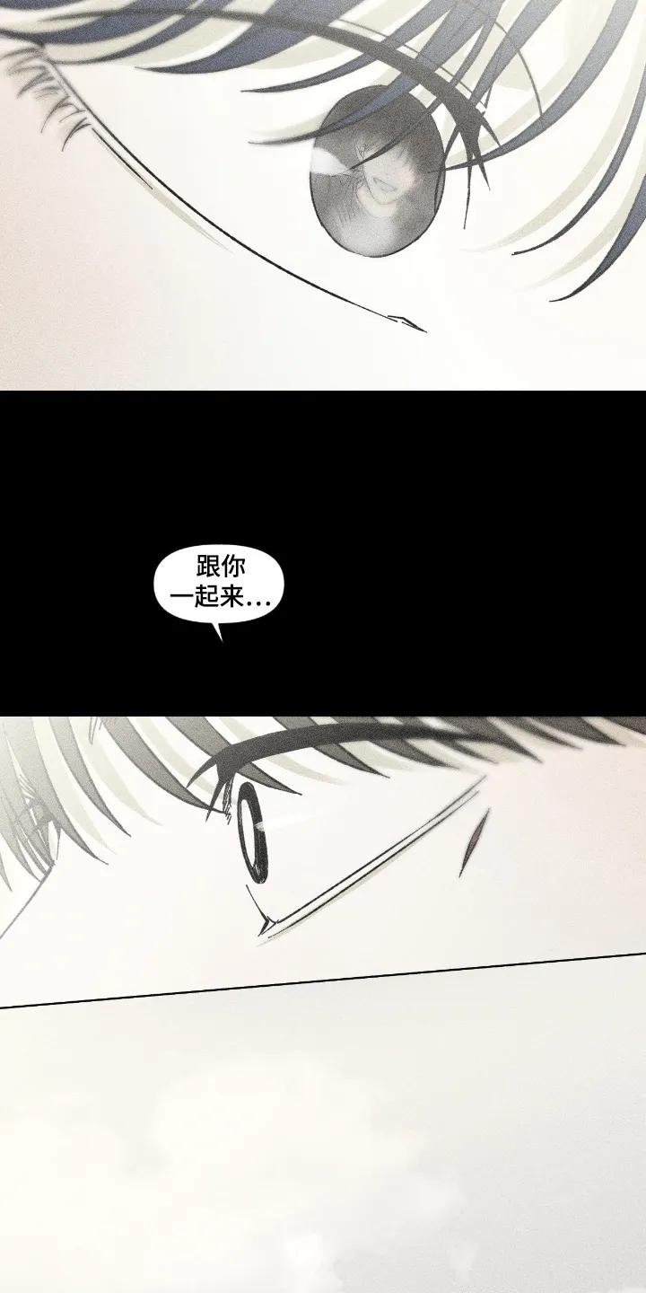 《强人锁男》第89章：很高兴 第16页
