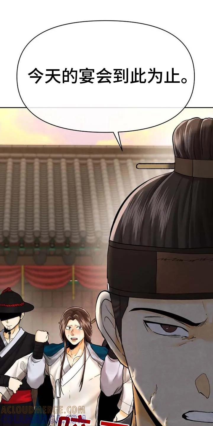 《拯救剧本里的我》第9章： 关进监狱 第17页