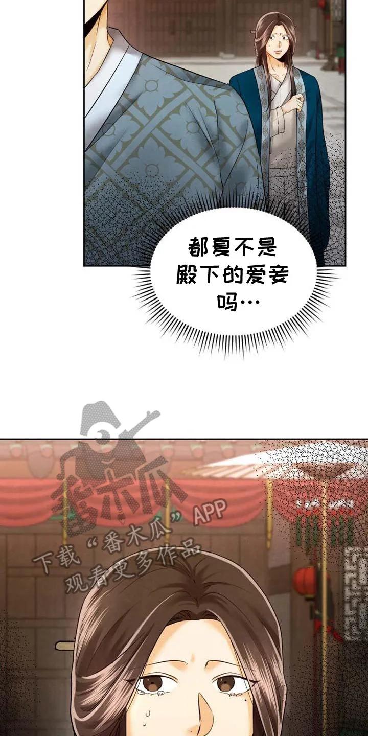 《拯救剧本里的我》第9章： 关进监狱 第8页