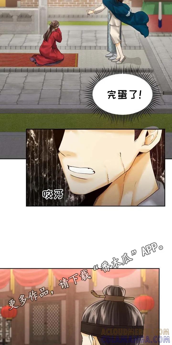 《拯救剧本里的我》第9章： 关进监狱 第5页