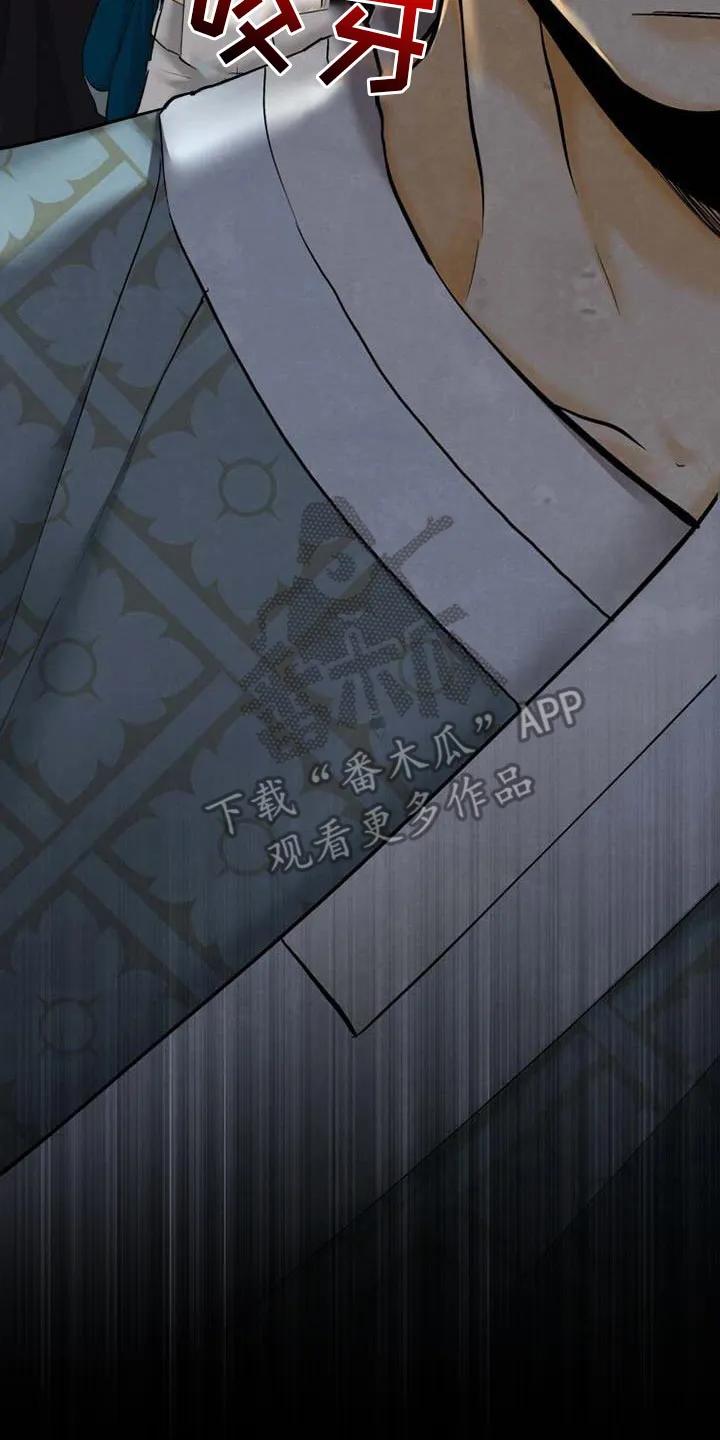 《拯救剧本里的我》第9章： 关进监狱 第18页