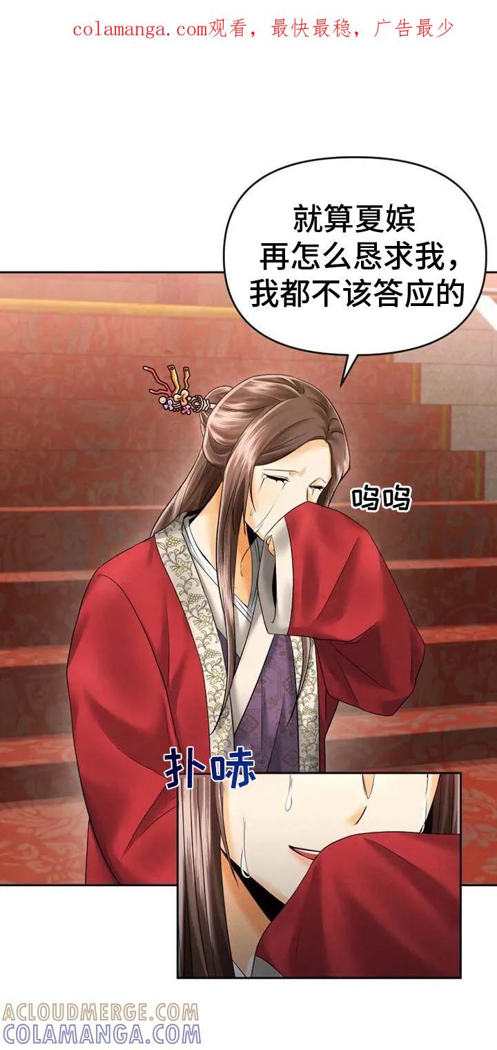 《拯救剧本里的我》第9章： 关进监狱 第1页