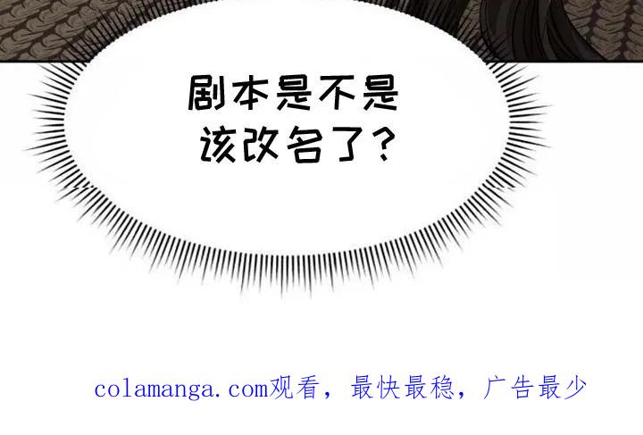 《拯救剧本里的我》第9章： 关进监狱 第22页