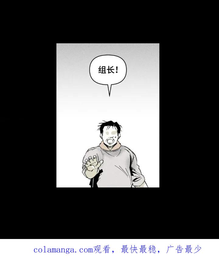 《强人锁男》第9章：帮忙 第18页