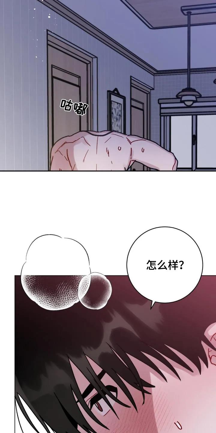 《复生之缘》第90章：再一次 第4页