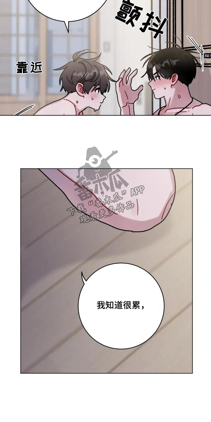 《复生之缘》第90章：再一次 第20页