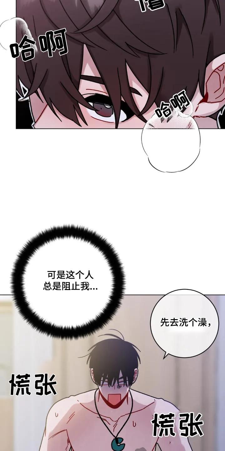 《复生之缘》第90章：再一次 第14页