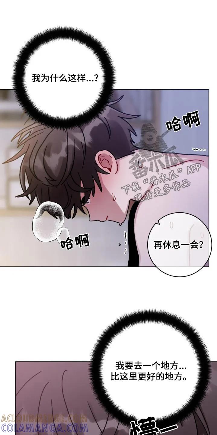 《复生之缘》第90章：再一次 第13页