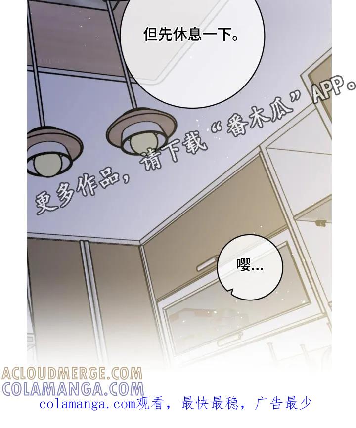 《复生之缘》第90章：再一次 第23页