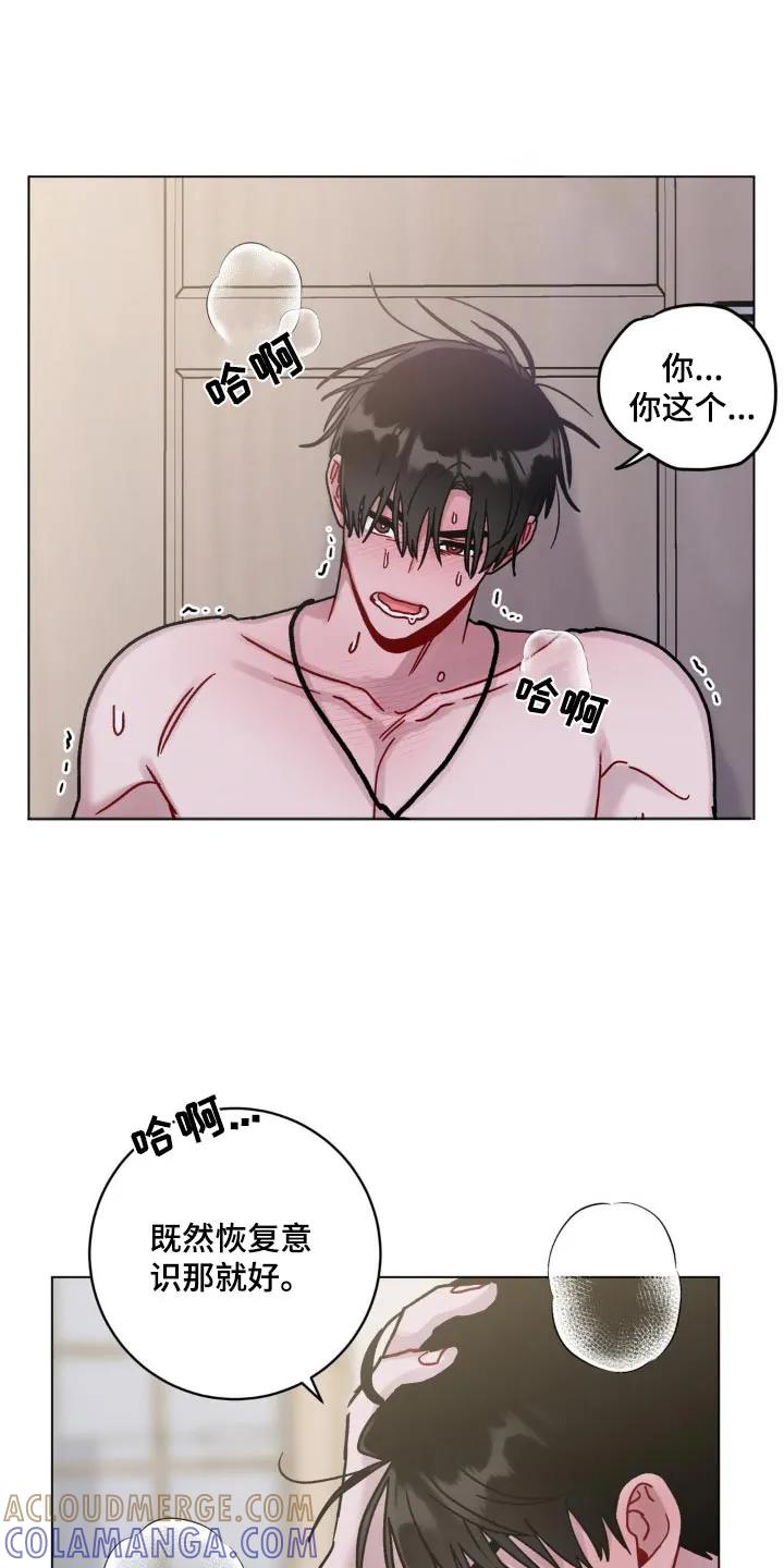 《复生之缘》第90章：再一次 第17页