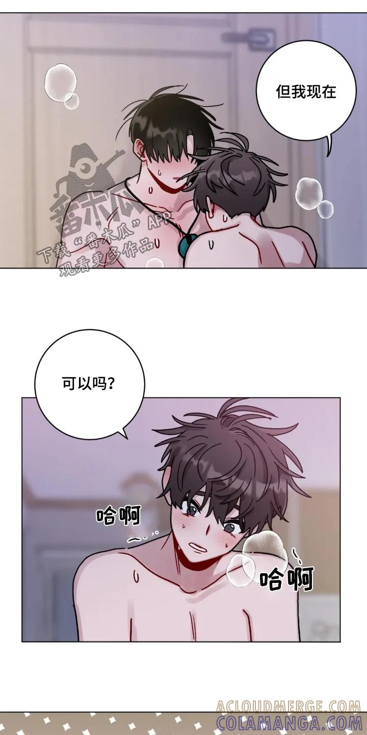 《复生之缘》第90章：再一次 第21页