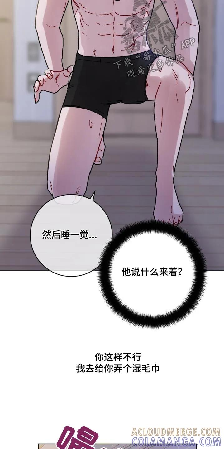 《复生之缘》第90章：再一次 第15页