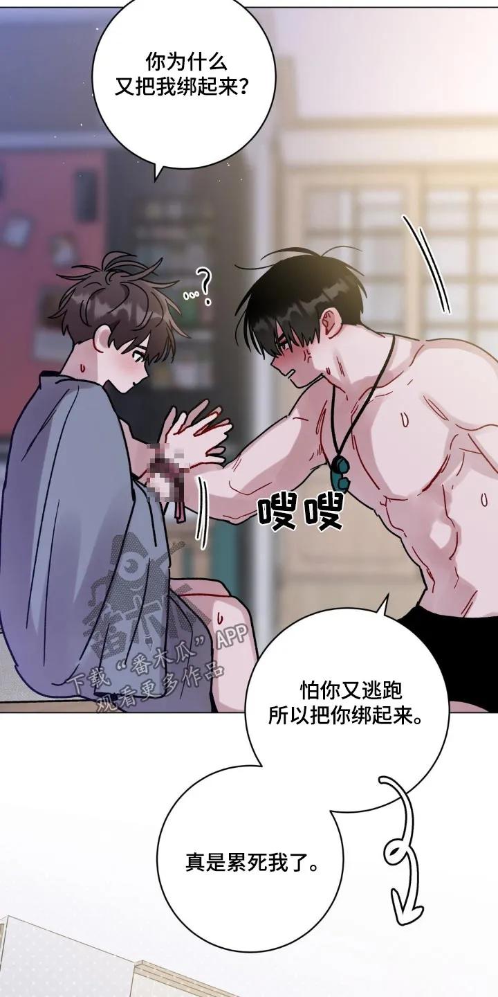 《复生之缘》第90章：再一次 第6页