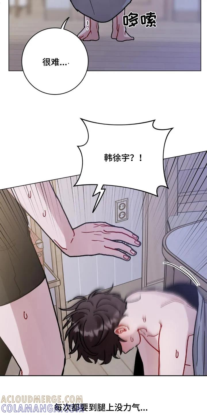 《复生之缘》第90章：再一次 第11页