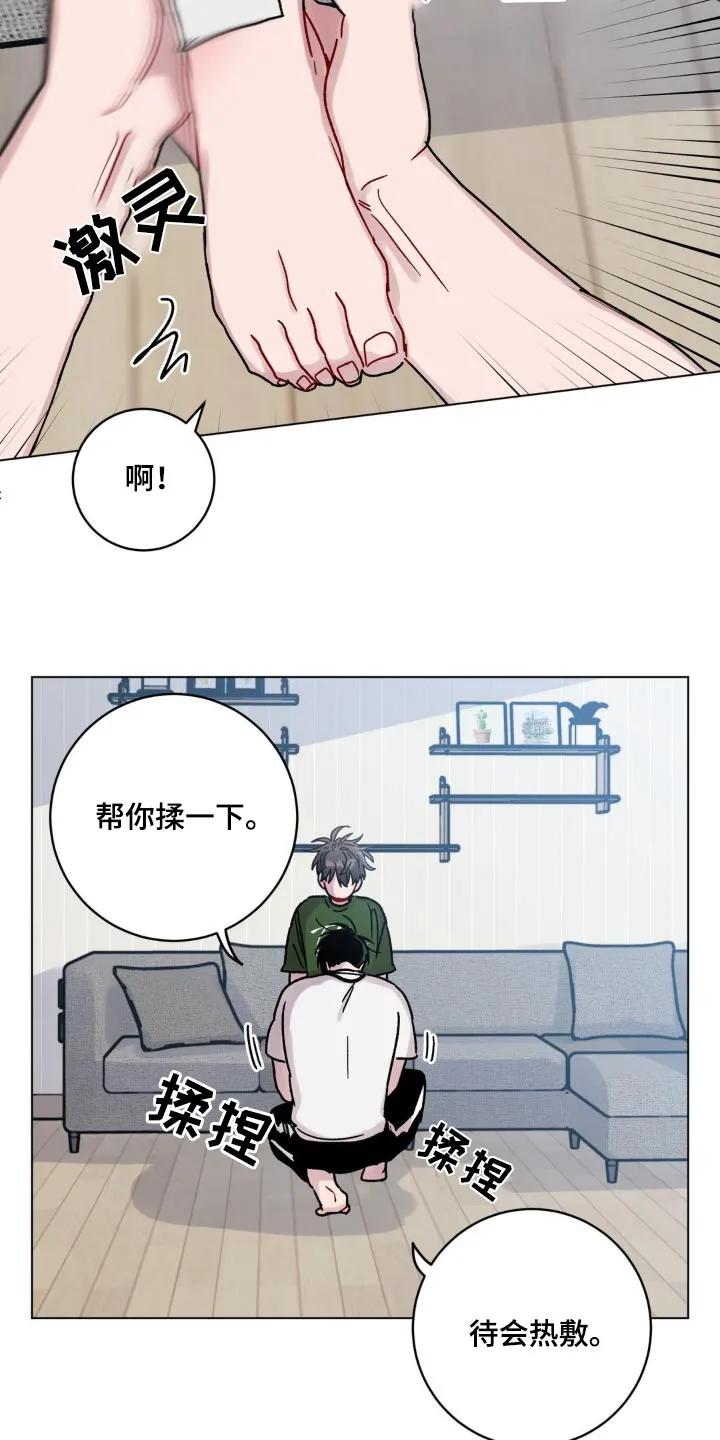 《复生之缘》第91章：还疼嘛 第6页