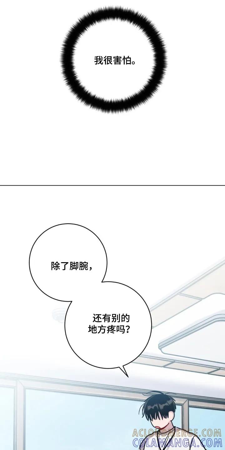 《复生之缘》第91章：还疼嘛 第19页