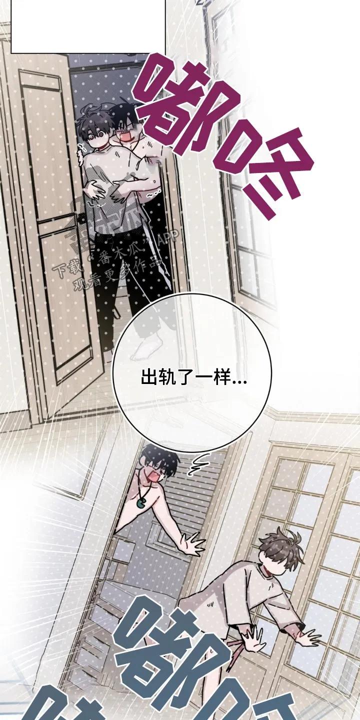 《复生之缘》第91章：还疼嘛 第12页