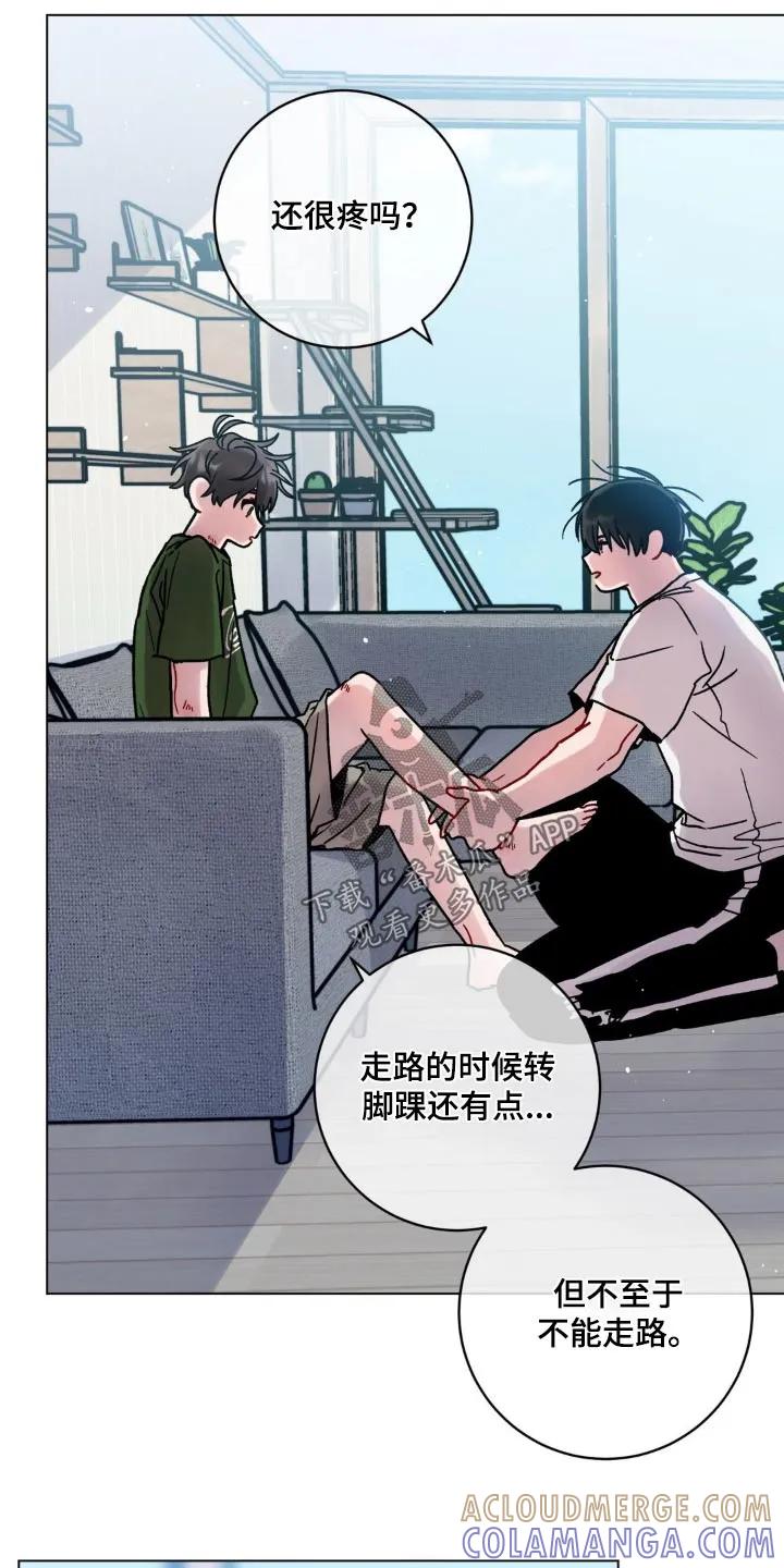 《复生之缘》第91章：还疼嘛 第3页