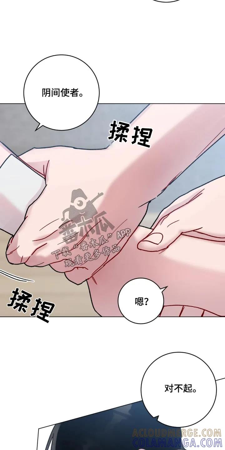 《复生之缘》第91章：还疼嘛 第7页