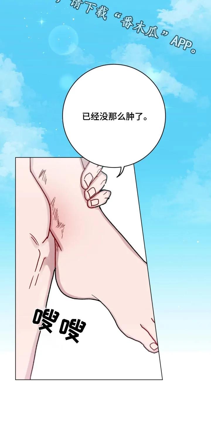 《复生之缘》第91章：还疼嘛 第2页