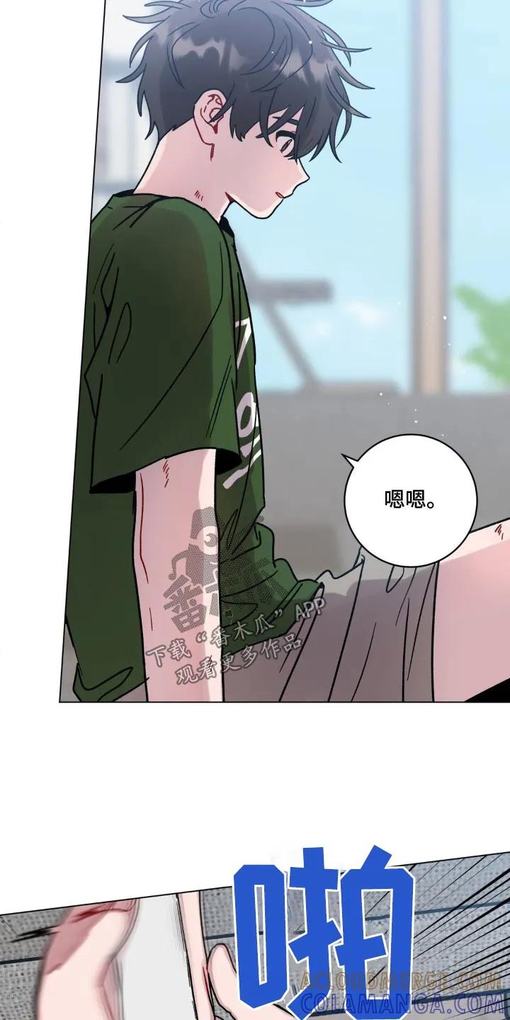 《复生之缘》第91章：还疼嘛 第5页