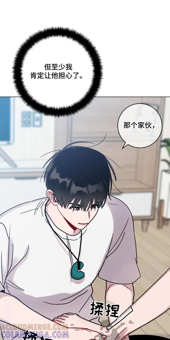 《复生之缘》第91章：还疼嘛 第17页