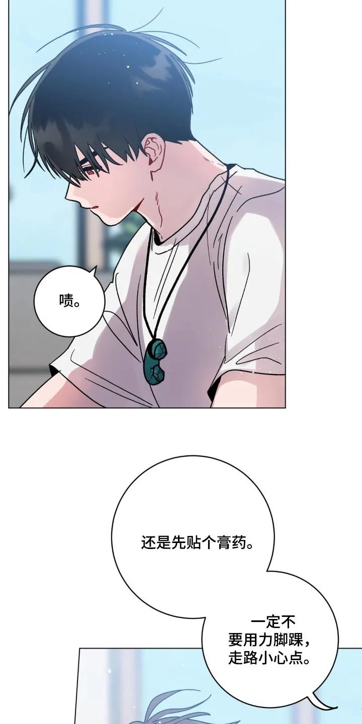 《复生之缘》第91章：还疼嘛 第4页