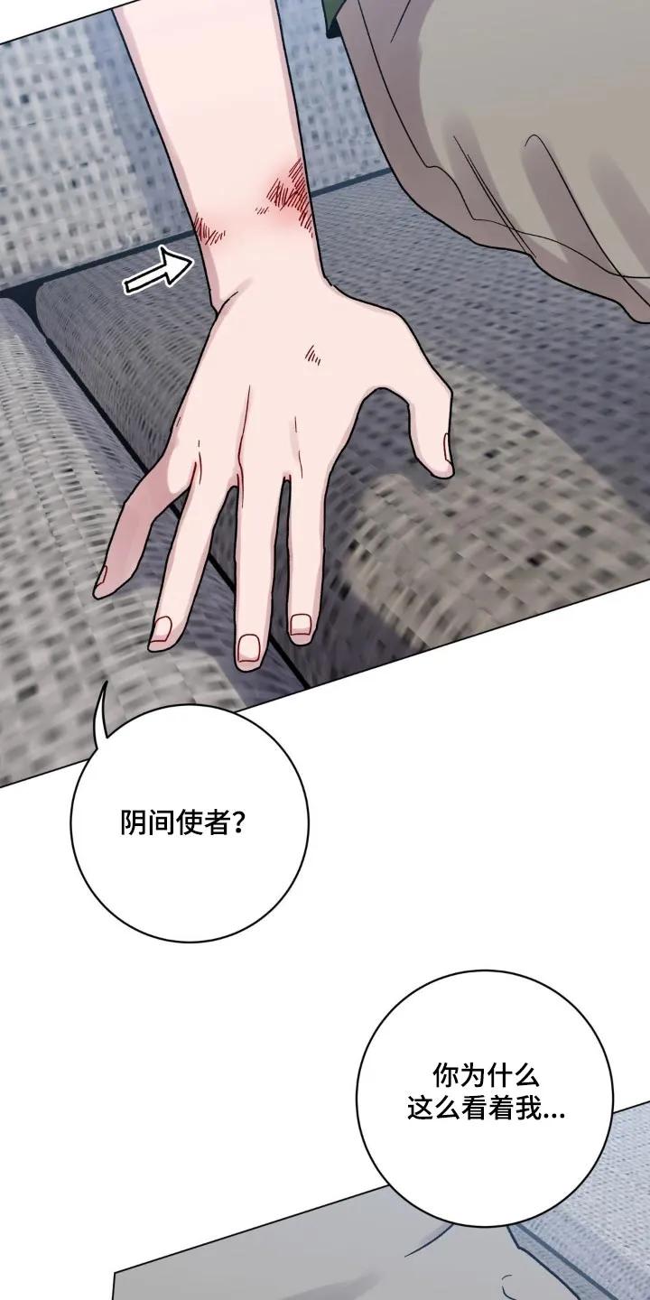 《复生之缘》第92章：我错了 第2页