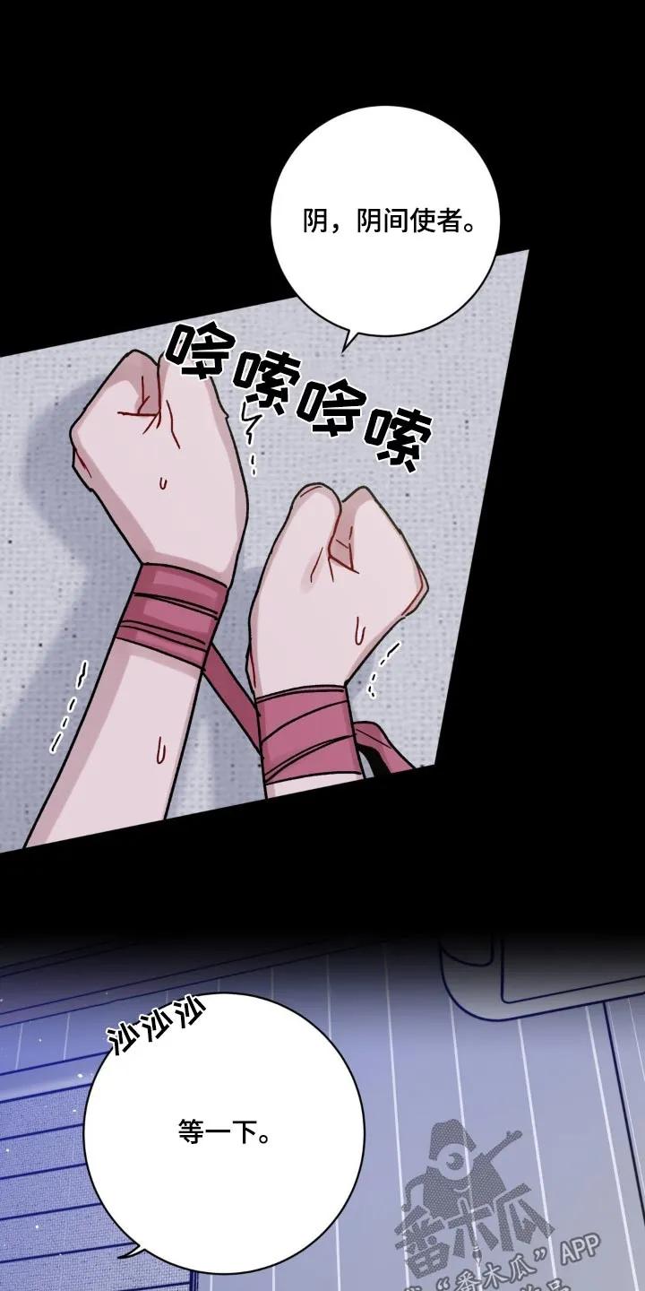 《复生之缘》第92章：我错了 第10页