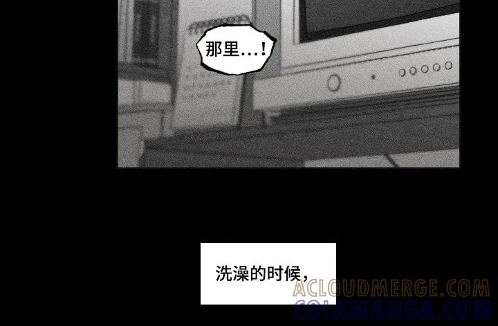 《强人锁男》第92章：我也想碰你 第11页