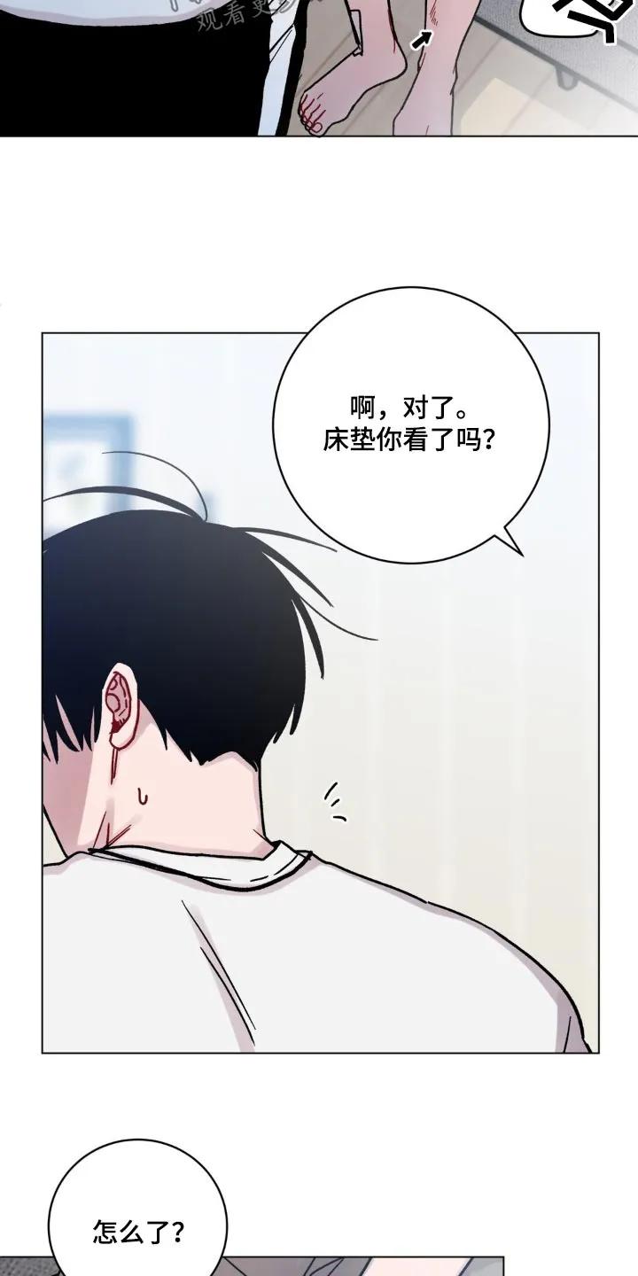 《复生之缘》第92章：我错了 第6页