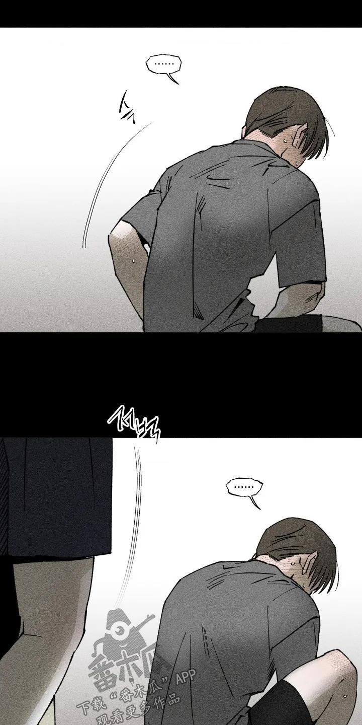《强人锁男》第92章：我也想碰你 第4页