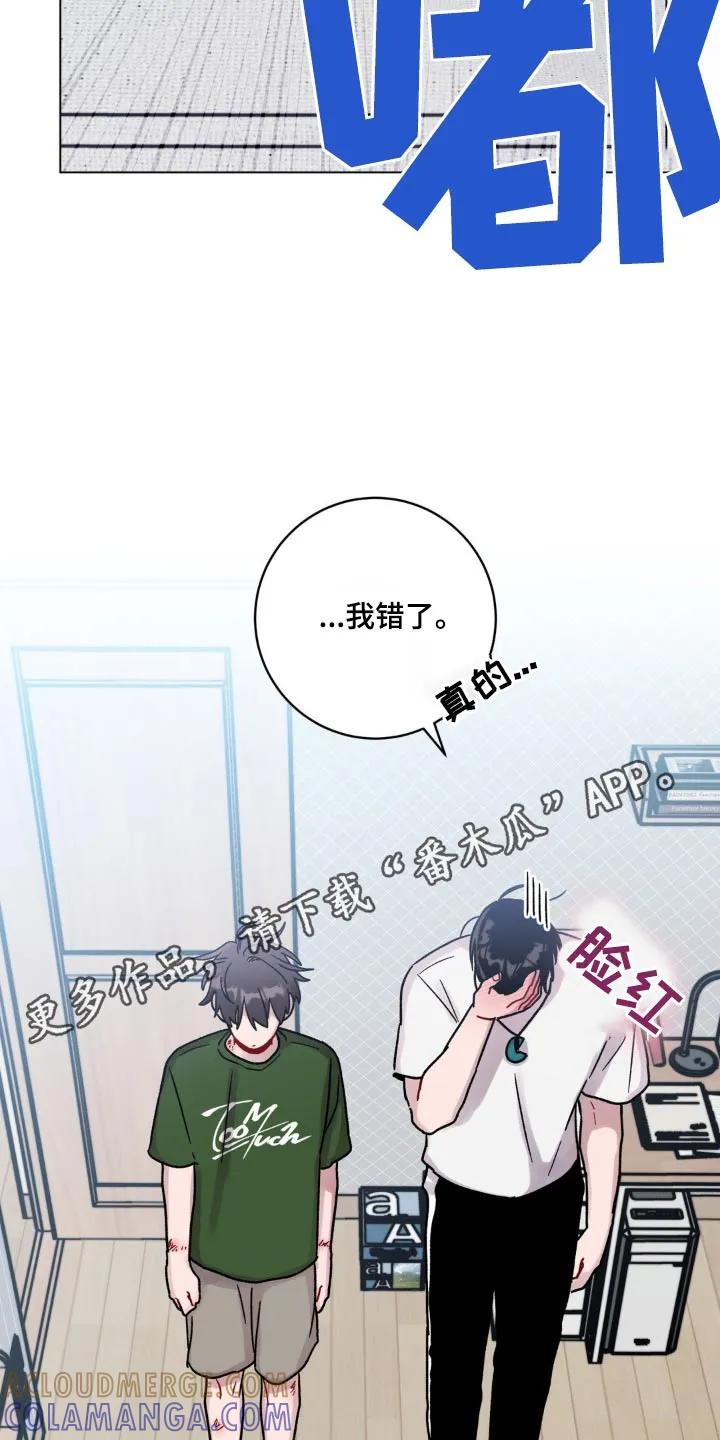 《复生之缘》第92章：我错了 第19页