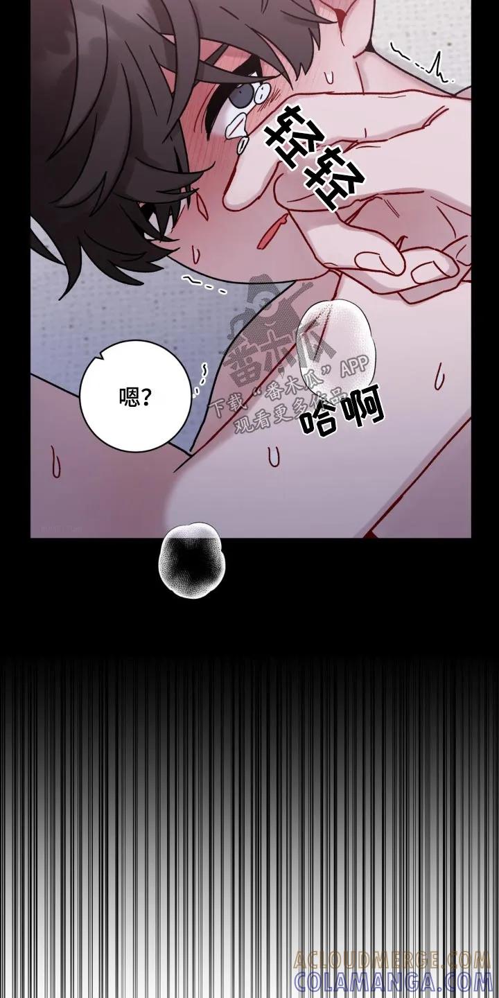 《复生之缘》第92章：我错了 第17页