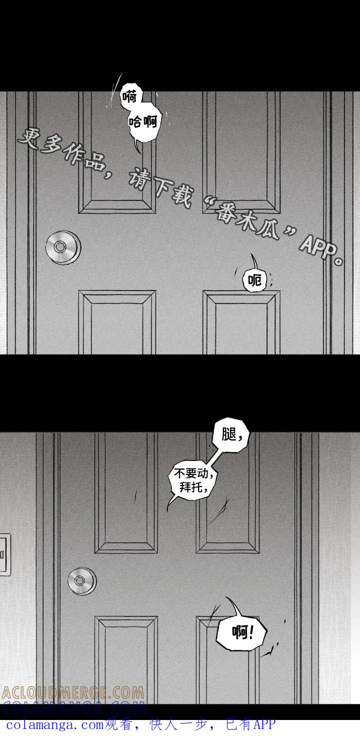 《强人锁男》第92章：我也想碰你 第1页