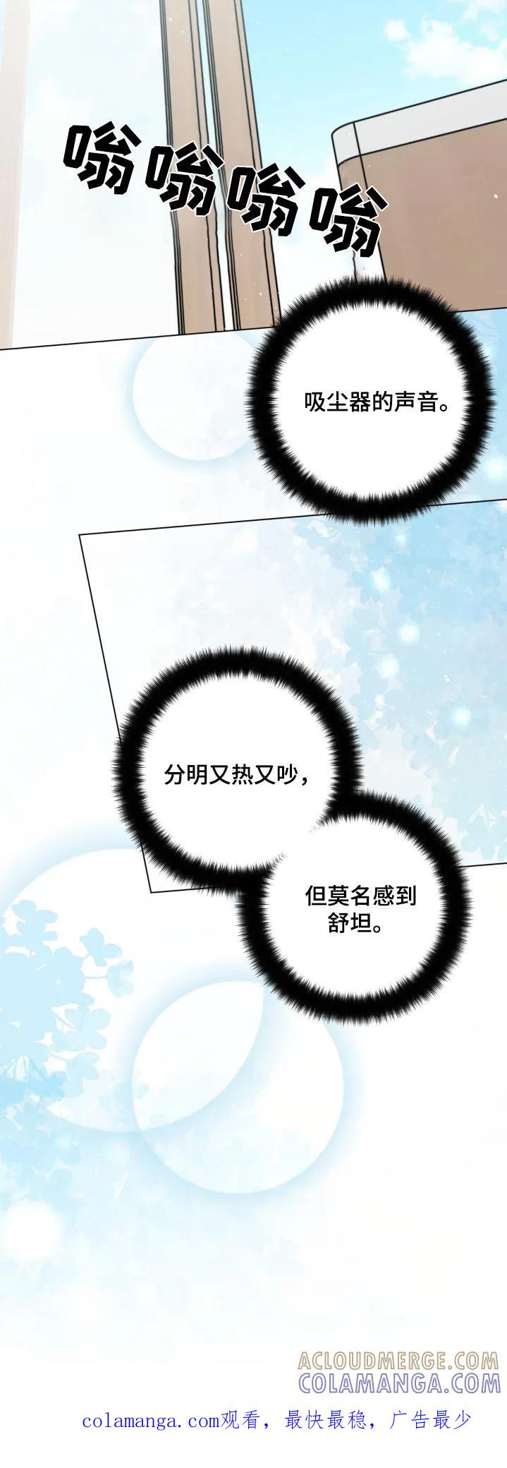 《复生之缘》第93章：辛苦了 第27页