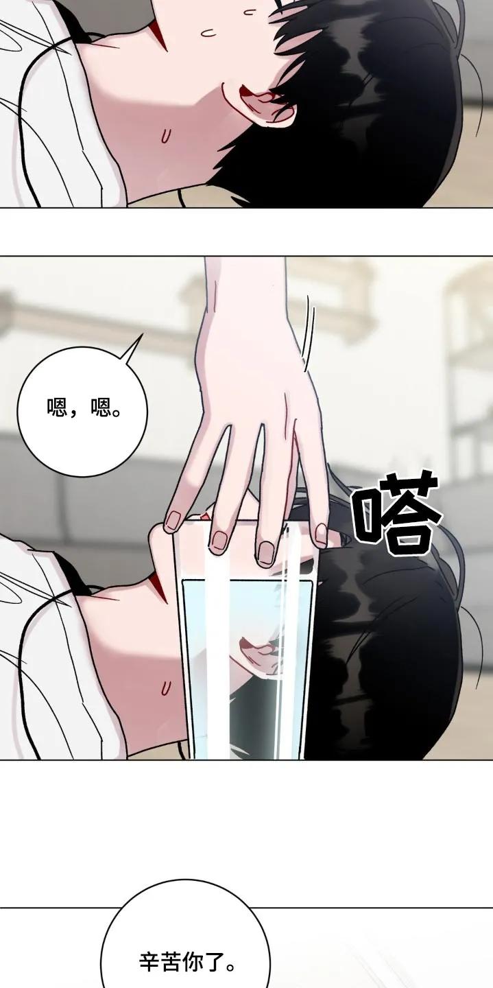 《复生之缘》第93章：辛苦了 第22页