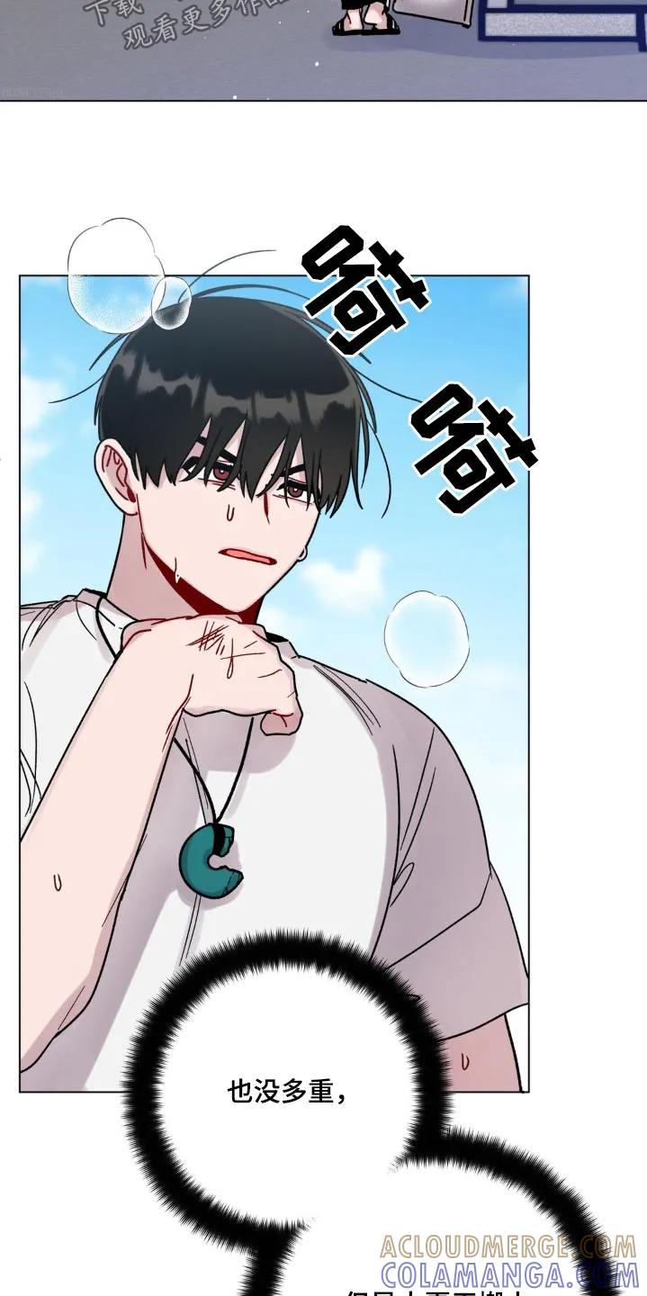 《复生之缘》第93章：辛苦了 第5页