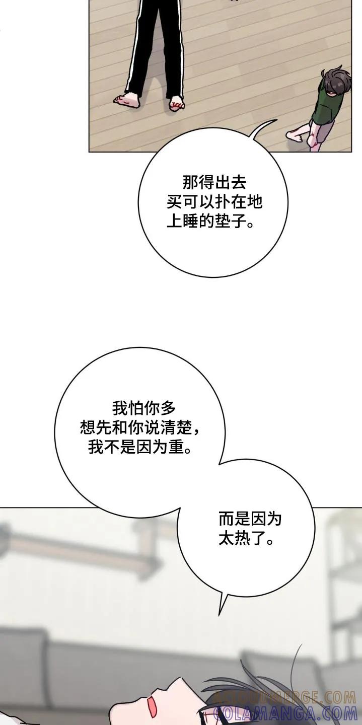 《复生之缘》第93章：辛苦了 第21页