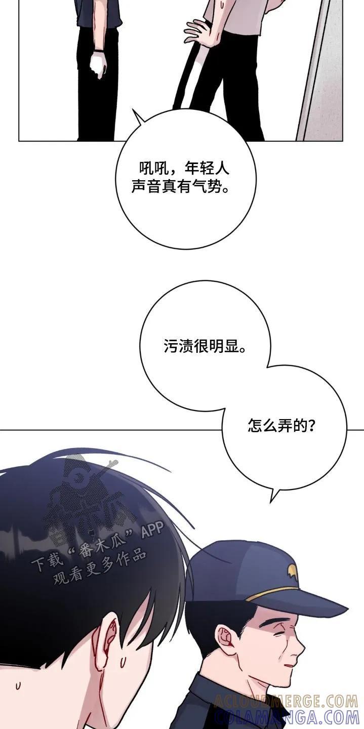《复生之缘》第93章：辛苦了 第11页