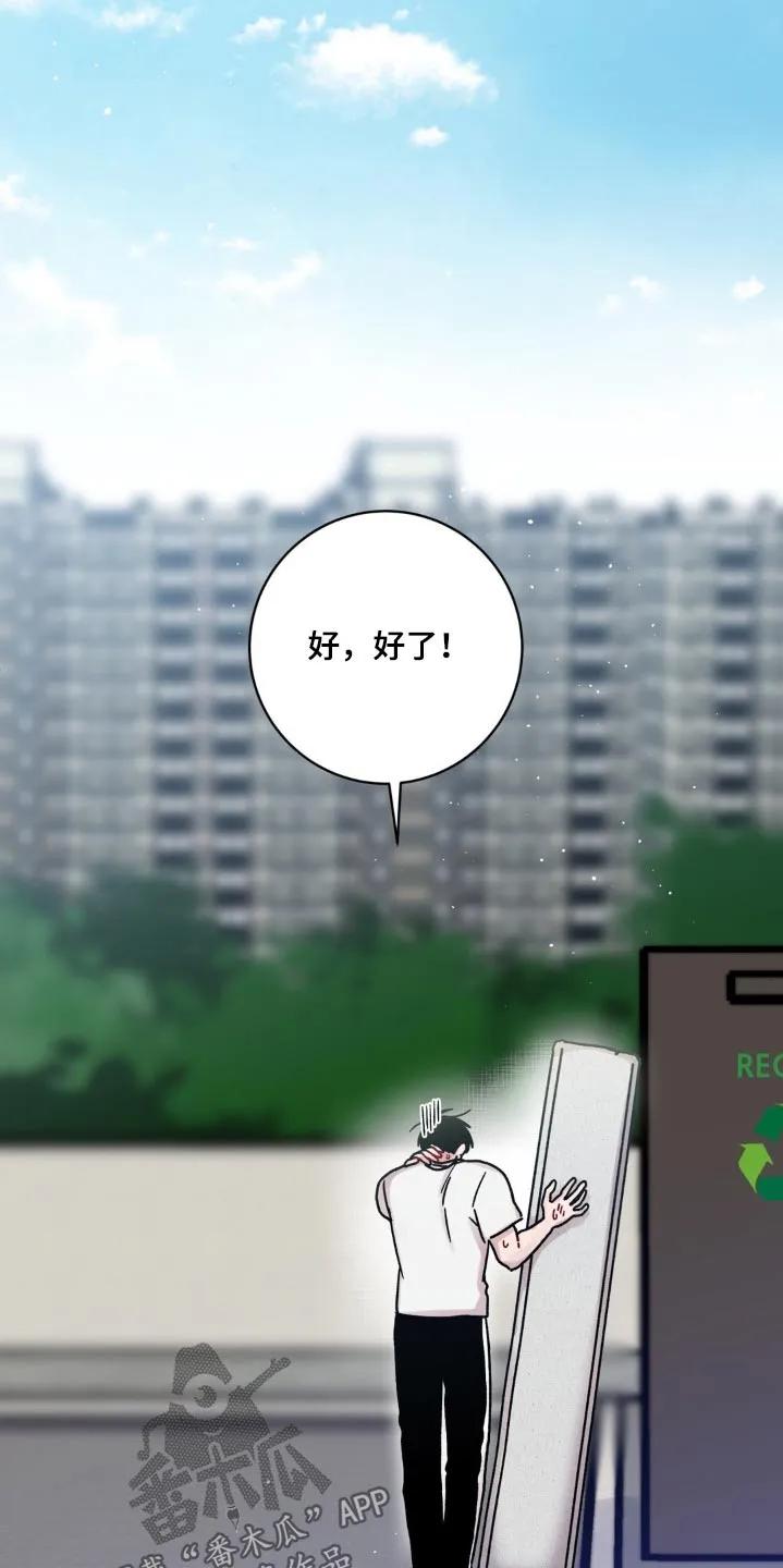 《复生之缘》第93章：辛苦了 第4页
