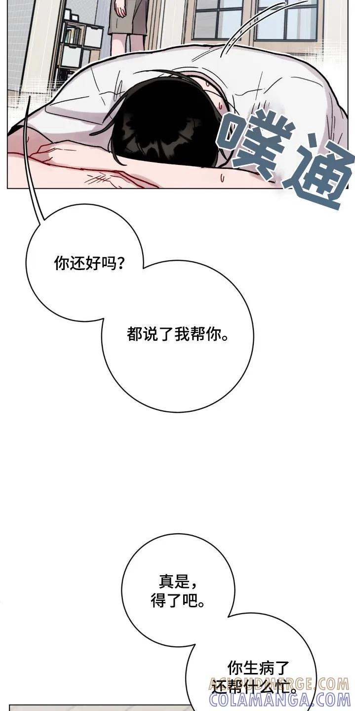 《复生之缘》第93章：辛苦了 第19页