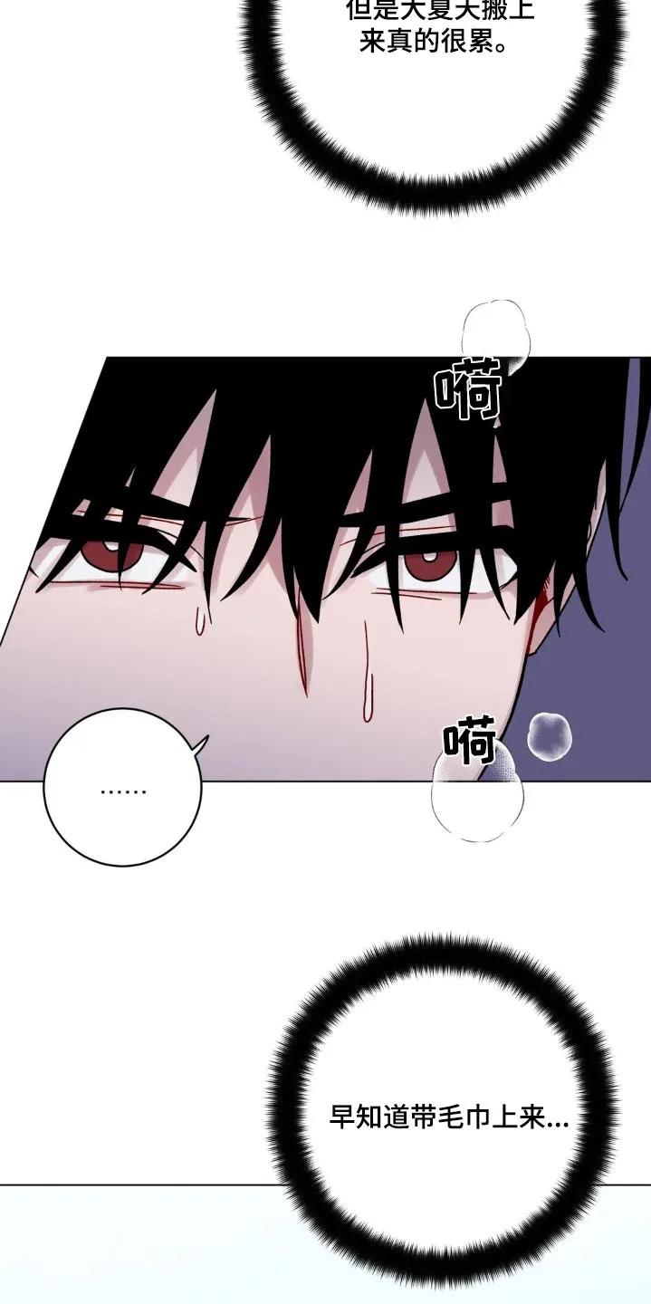 《复生之缘》第93章：辛苦了 第6页